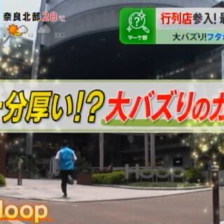 TBS様 THE TIME全国ネット ご紹介ありがとうございました 阿倍…