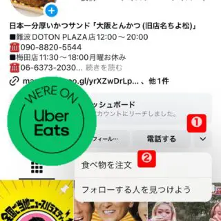 暑い毎日！ ご自宅で、日本一分厚…