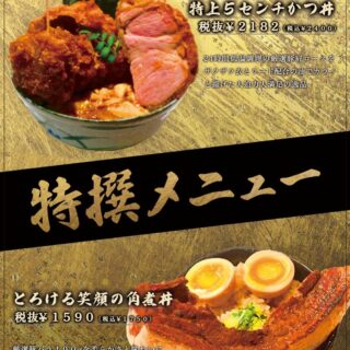 大阪とんかつにしかない 唯一無二の味と迫力 大阪とんかつ 阿倍…