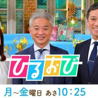 「ひるおび」に紹介されました