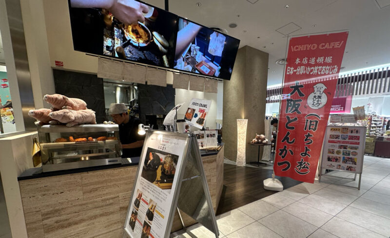CHIYO CAFE 日本のアイスクリームと日本一大きなとんかつおにぎり 心斎橋PARCO店
